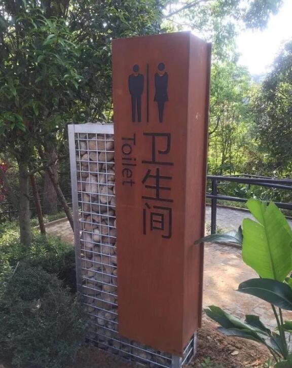 三元锈钢板标识牌